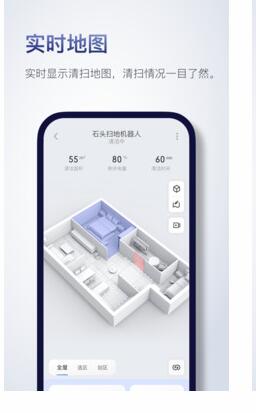 roborock扫地机器人app下载